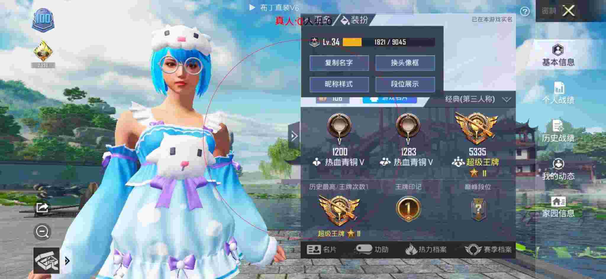 和平精英透视自瞄 - 和平精英遇到外挂大哥辅助预览图